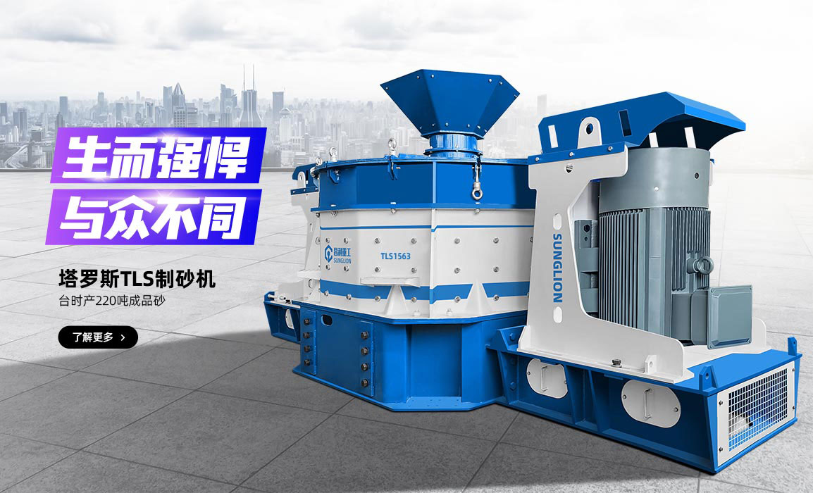 昌利重工制砂機廠家介紹制砂機產量受哪些因素影響?如何提高?